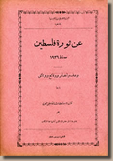1936 - Uprising Documents